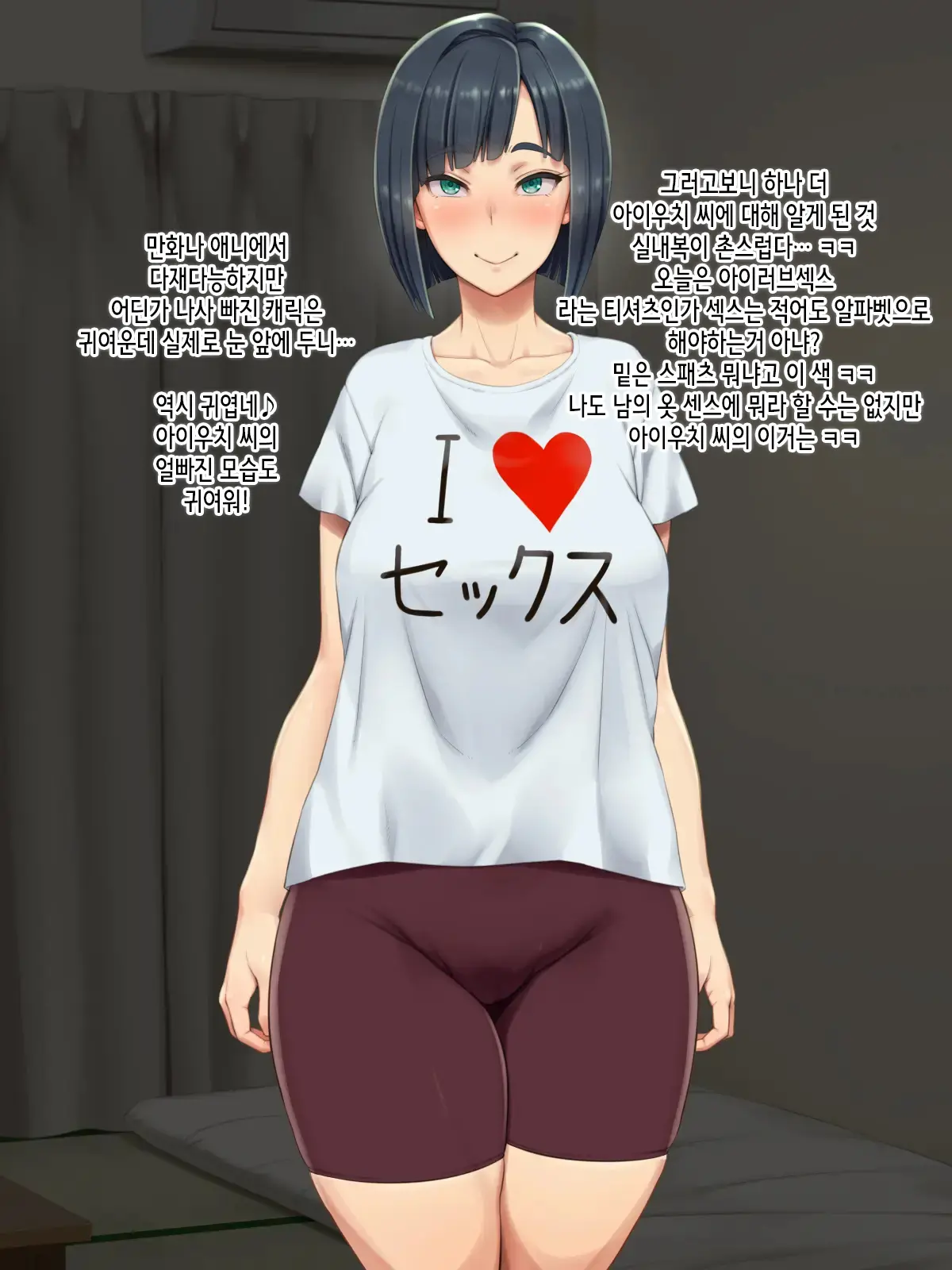 Tonari No Heya No OL-San Wa Omoikomi Ga Hageshi